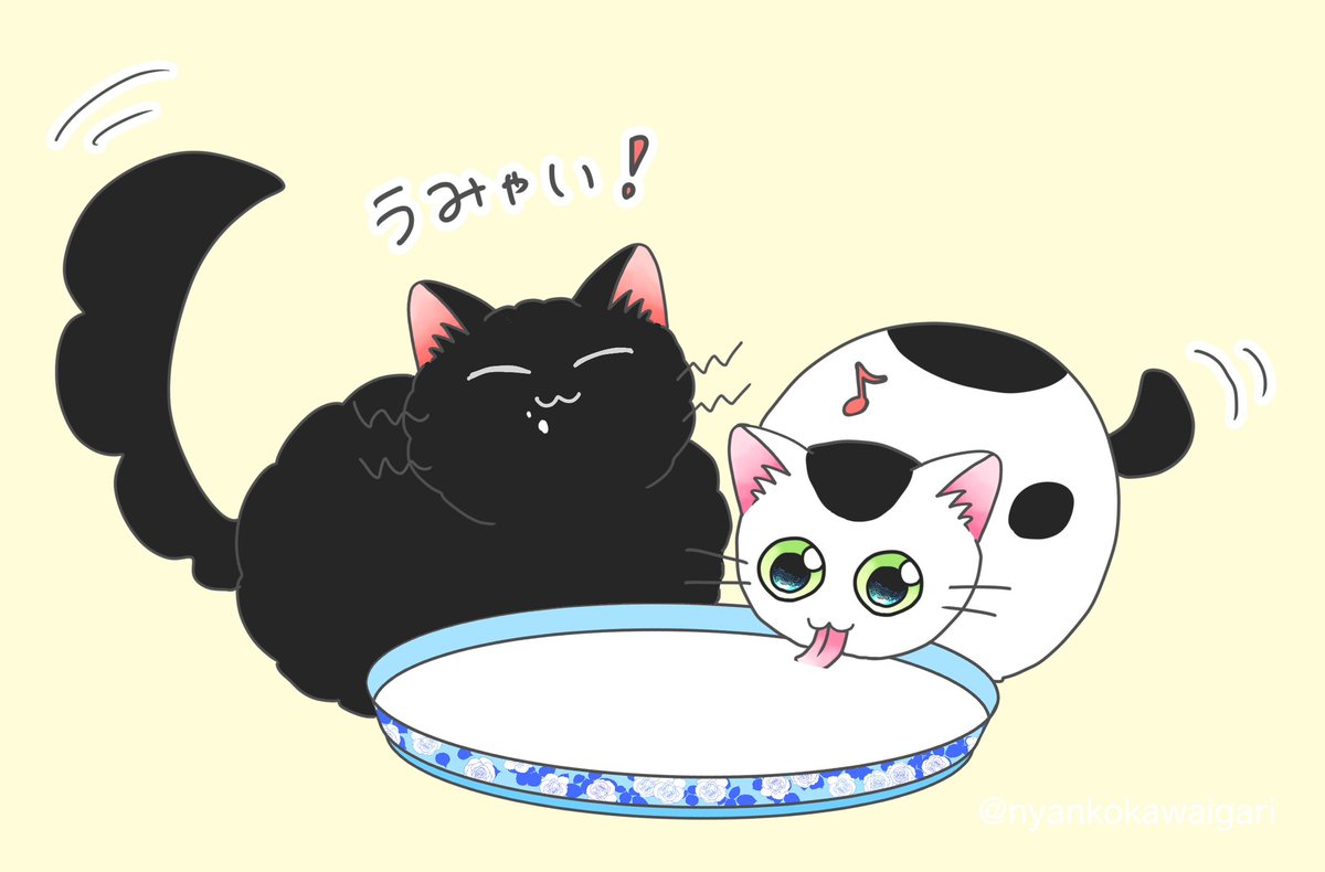 ありがとうございますにゃ〜🥛