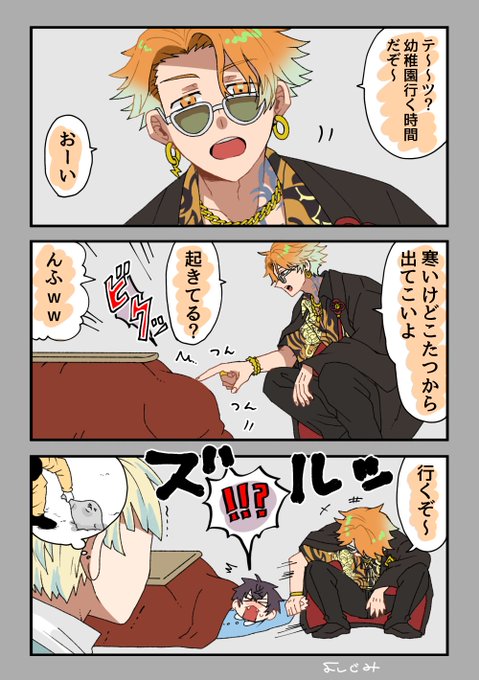 よしぐみ🍣原稿中(@mgmgzap) さんのマンガ一覧 : リツイート順 : 4