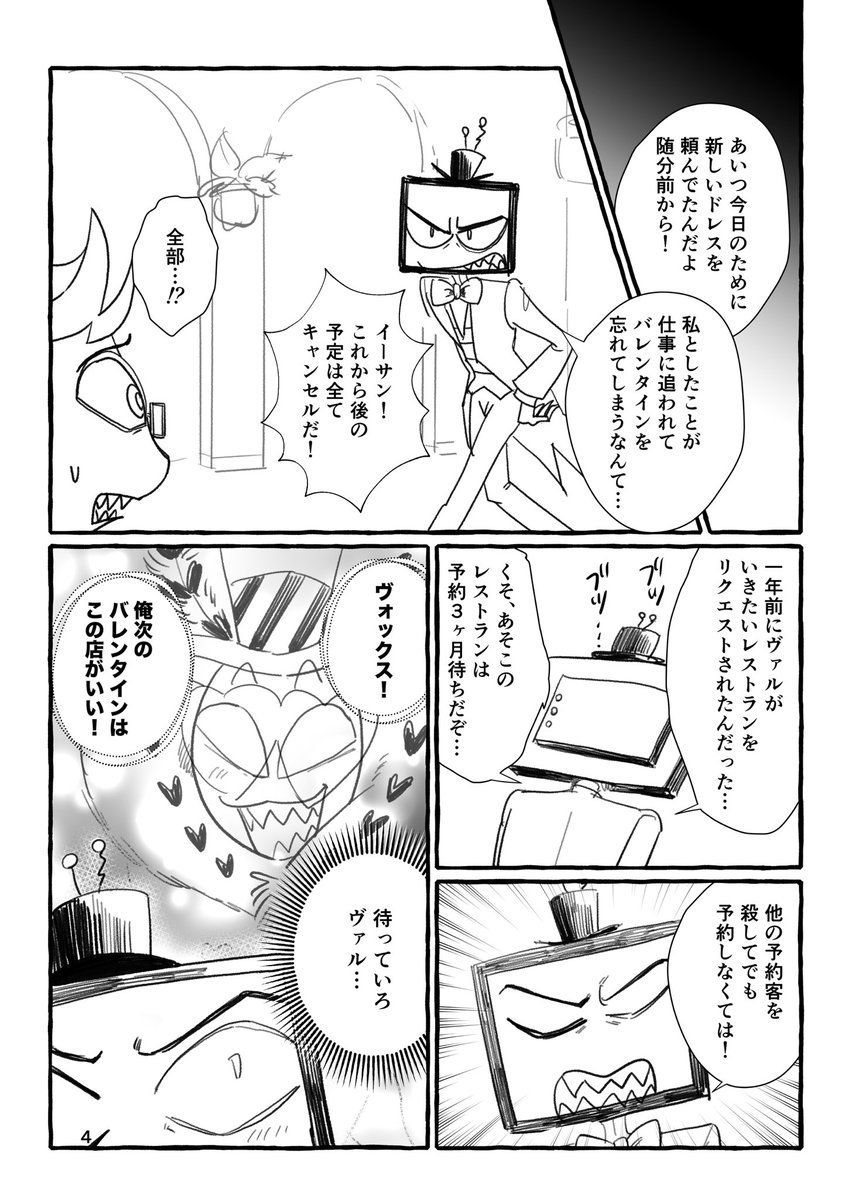 otzVVV's tweet photo. 無配のバレンタインvoxvalです🩷 https://t.co/R1HldsfieG