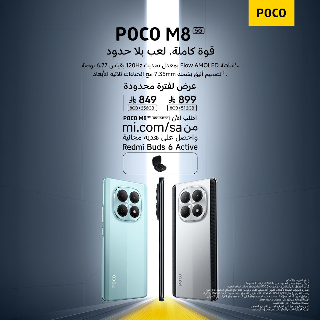 POCO KSA tweet media