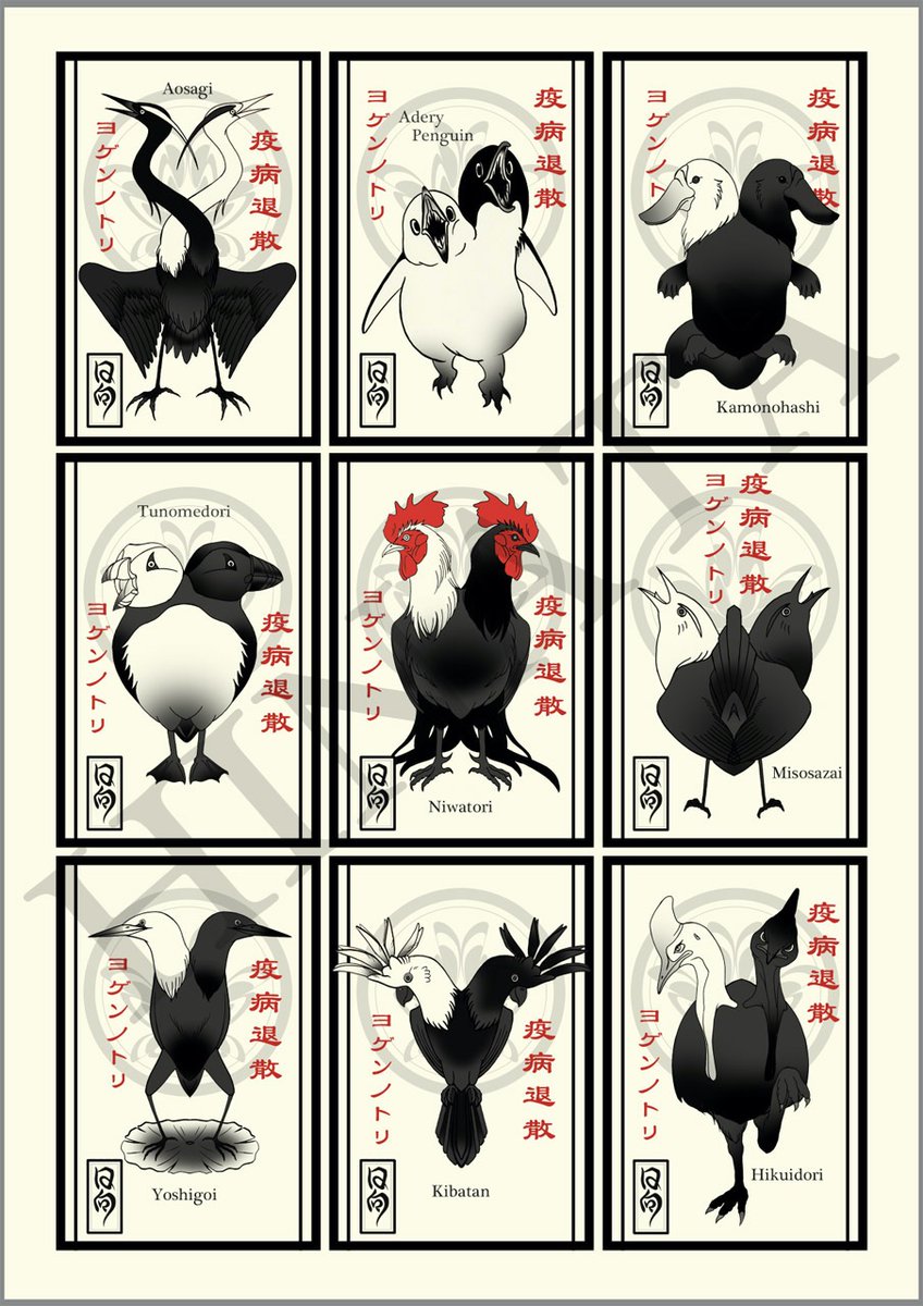 色んな鳥をヨゲンノトリにした、この柄のクリアファイルも残り数枚かな