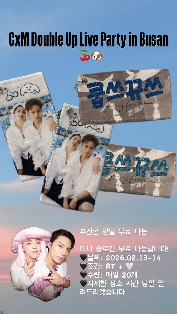 CxM [DOUBLE UP] LIVE PARTY in BUSAN 부산콘 양일 무료 나눔 🤙🏼

<a href="/xjjongie/">efl</a> x <a href="/cherrying0808/">ying 🍒</a> 

미니 슬로건 무료 나눔합니다!
🖤날짜: 2026.02.13-14
🖤조건: RT + 🤍
🖤수량: 매일 20개
🖤자세한 장소 시간 당일 알려드리겠습니다

💎💎💎