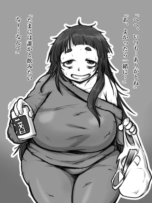 #ニートの日
ムチとガリ 