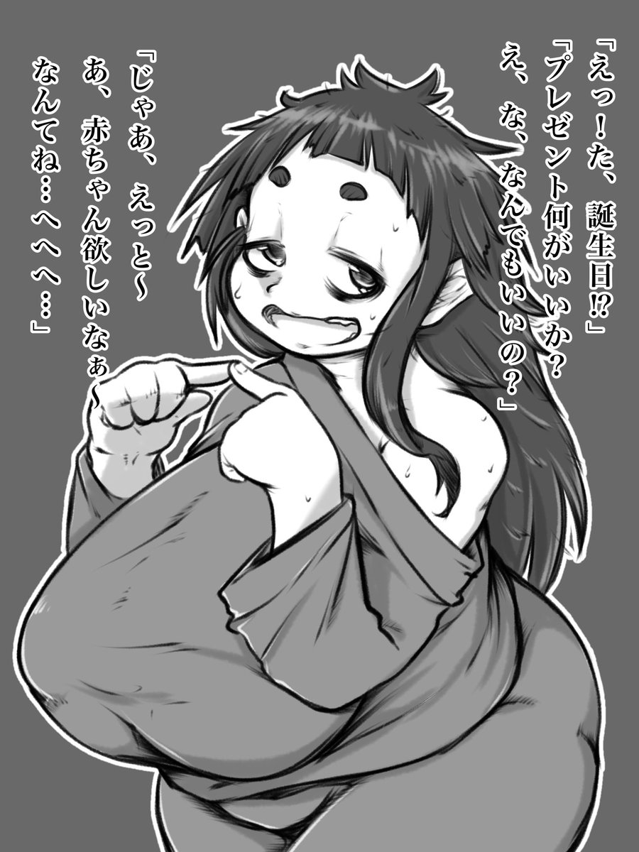 #ニートの日
ムチとガリ 