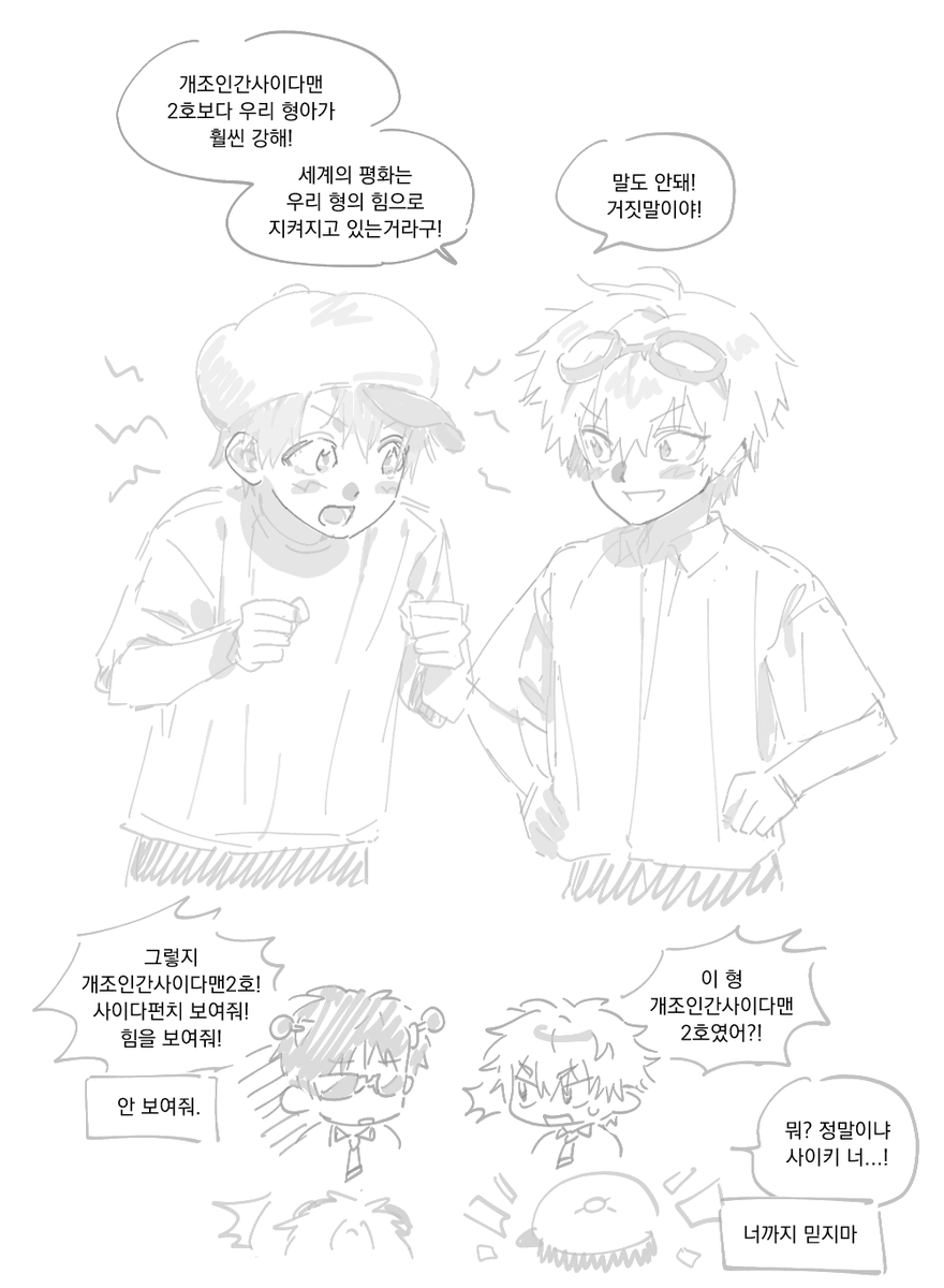 옛그림 다시 그리기...

난 토키가 고등학생 즈음이 되었을 때
슌보다 키가 클 거라고 생각해