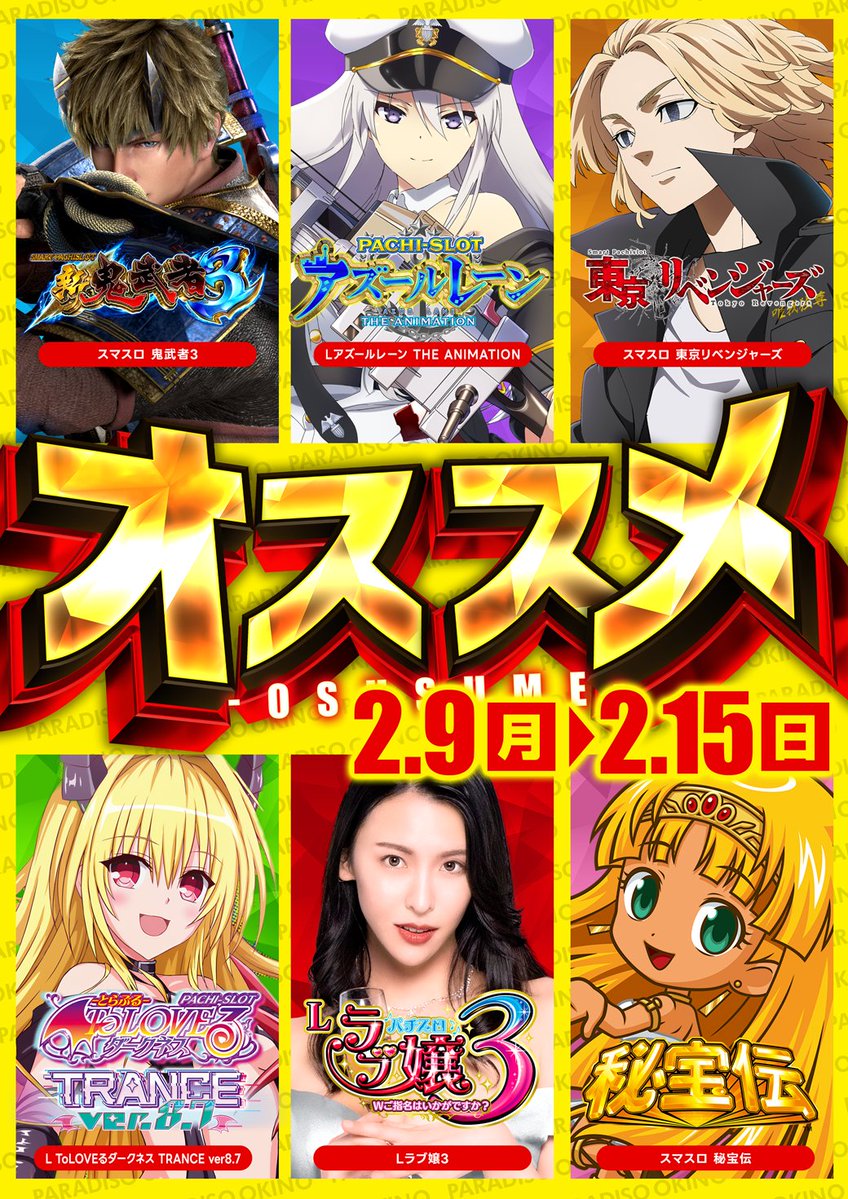 よっしーページです❤️ よっしー@BASHtv (@yossi_rock) on X