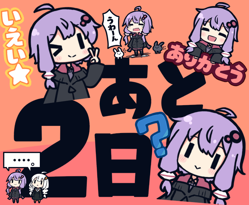 紲星あかり ,結月ゆかり 「あと2日」|木屑@デザフェスvol.57【両日 G-141】東京ビッグサイト南ホール 5/20-21のイラスト