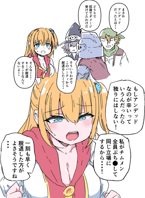 パーティ抜けるやつ・・・ 