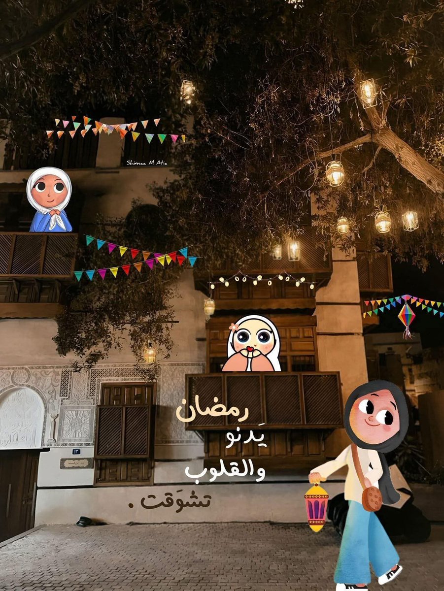 y_asmi_na's tweet photo. رمضان  يَدنو و القلوب تشوَقت🌙. https://t.co/l6GcVDTH9P
