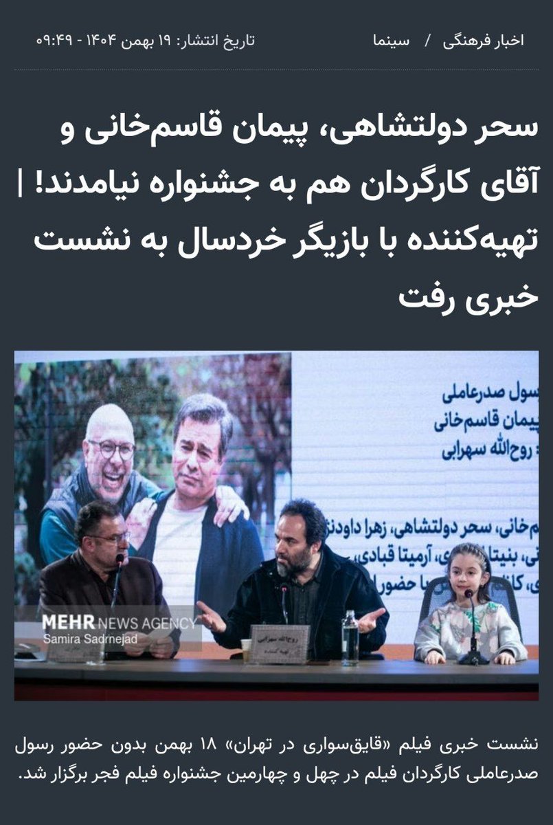 جماعتی که طعم زندگی لاکچری‌شونو با هیچ دردی عوض نمی‌کنن، حالا ژست تحریم فجر گرفتن!
مردم فرقی بین این سلبریتی‌ها و بیانیه‌نویسان اصلاحات نمیبینن. 
کسی که با امنیت کشور بازی میکنه، باید هزینه‌اش رو مثل یک کودتاگر بده.