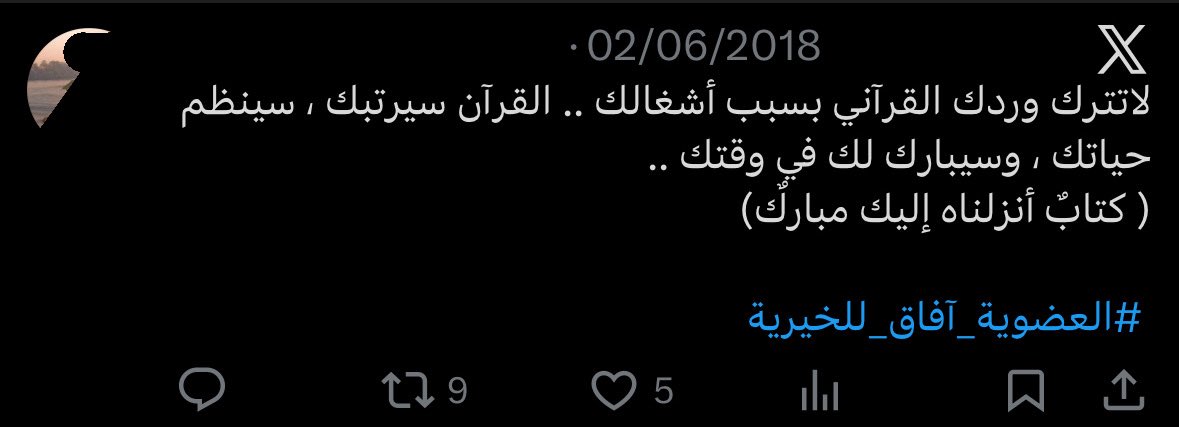 غَيرُ مُصَرّح 🦢 tweet media