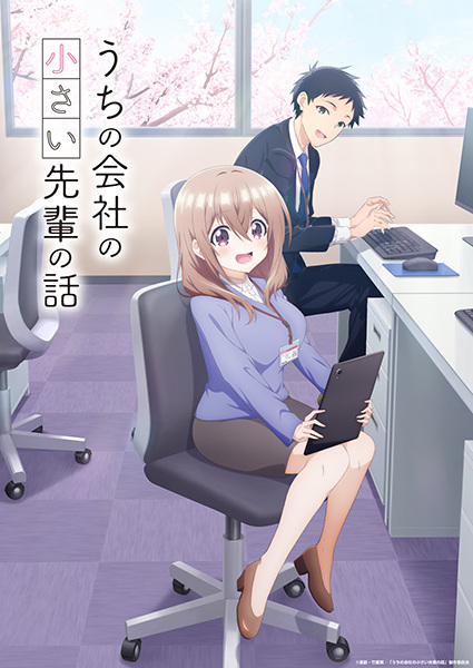 SlaceThe's tweet image. Watched 'My Tiny Senpai'. A decent office romcom show with likeable characters. While not particularly great and instead more on the average side it certainly filled by appetite for romance. Very simple food that's easily digestible.

7.8 / 10