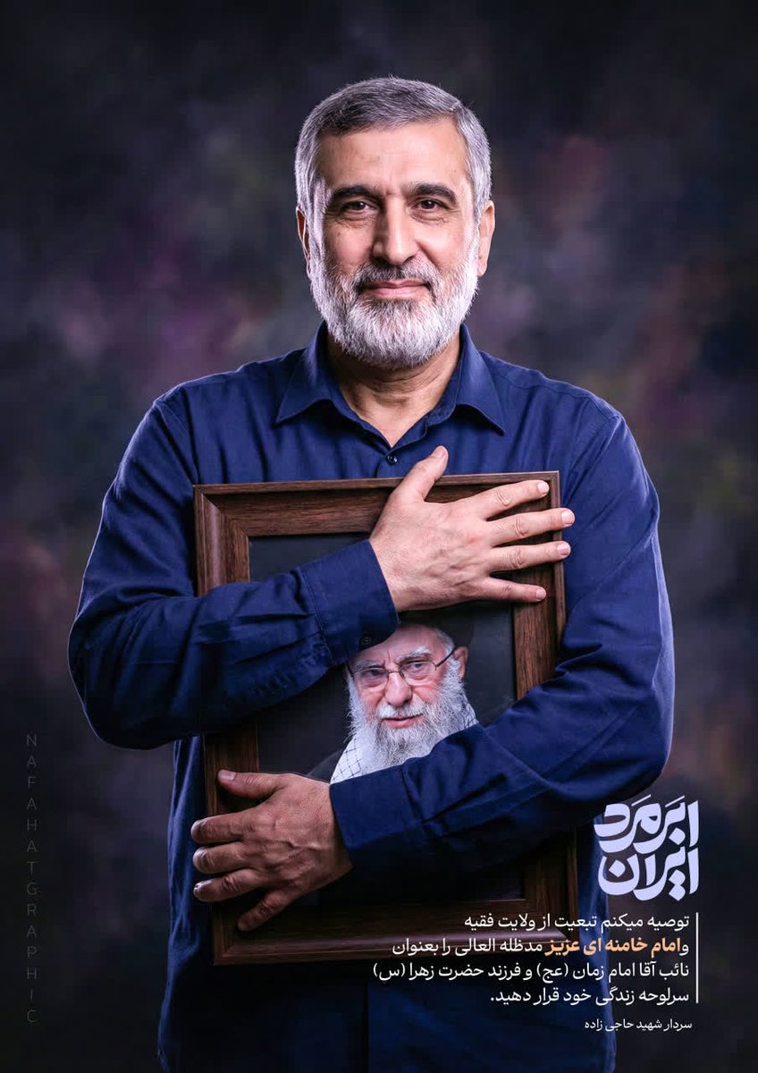 moradian64's tweet photo. @radiiozaman #لبیک_یا_خامنه_ای
ابر مرد ایران https://t.co/Dr2l8IJMOp