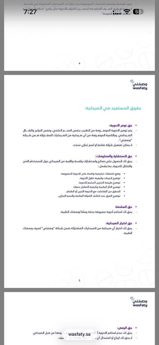 Abdullwahab Bajawi , PharmD🇸🇦 tweet media