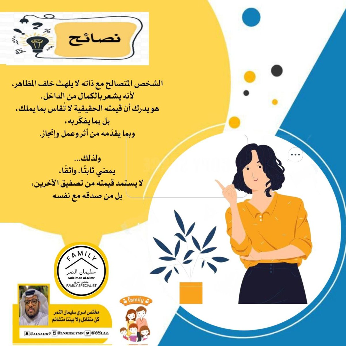 سليمان محمد النمر tweet media