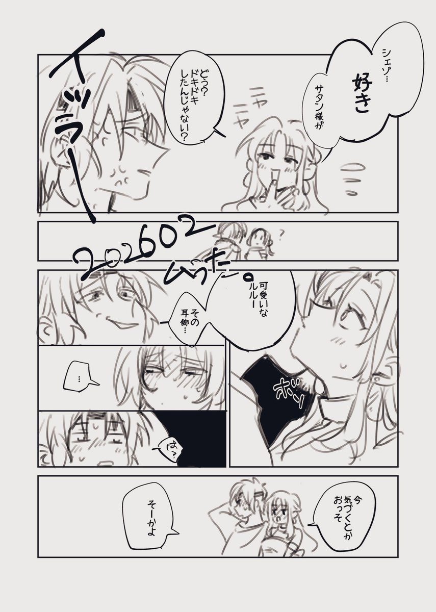 しぇるる

最初s側の予定で描くつもりだったんですけど春休みのルルさん可愛いしてるのでもうバラバラです。あれこれね。

あとsシェさんは素直な意見しか言わないという信頼が出来上がってる気しますよね、、、。