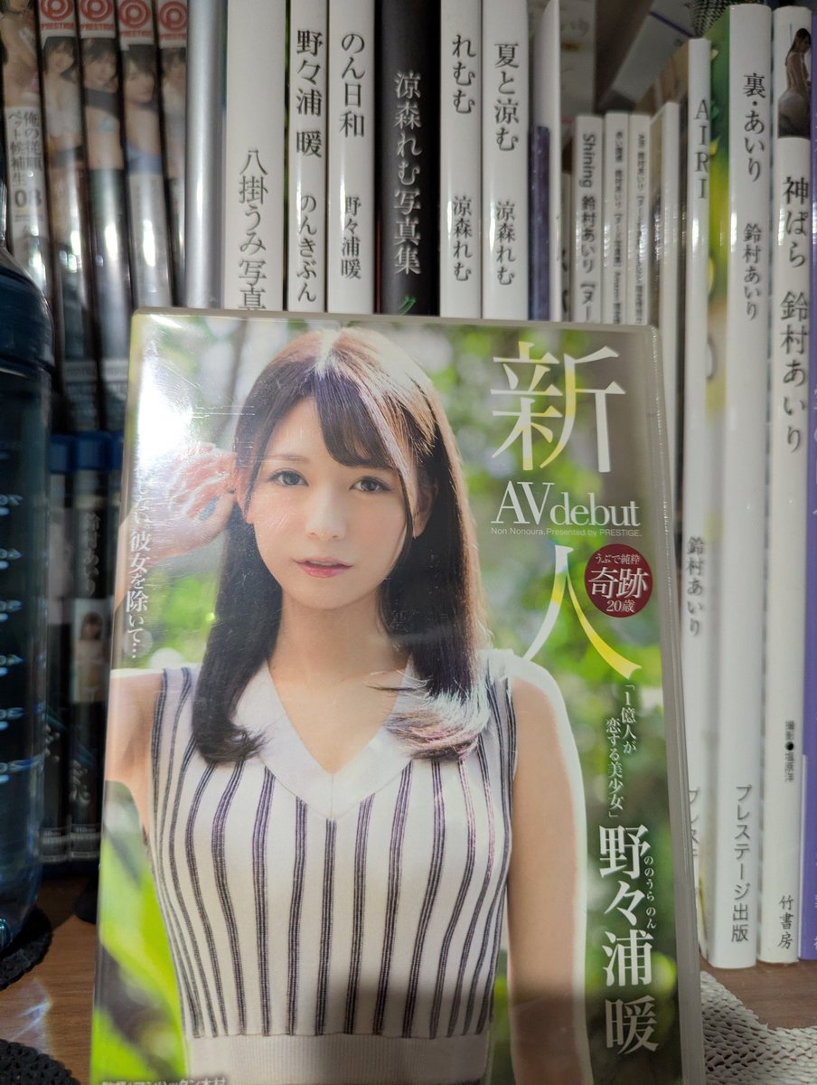 野々浦暖ちゃん<a href="/nonoura_non/">野々浦 暖</a>

誕生日おめでとうございます。

素敵な1年になりますよう祈ってます。
 
#野々浦暖
#野々浦暖生誕祭