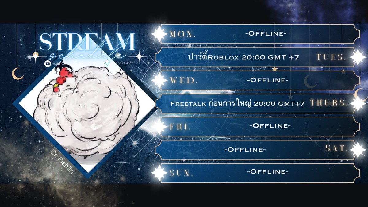 💡Schedule | ตารางไลฟ์ของเทียประจำสัปดาห์ที่จะถึงนี้นะคะ                

Date : 9 Febuary - 15 Febuary 2026      

#AstiaNie #AstiaLive #Vtuber #VtuberTH #Vtubers #vtuberthai #Vtuberth #วีทูปเปอร์ #วีทูปเปอร์ไทย