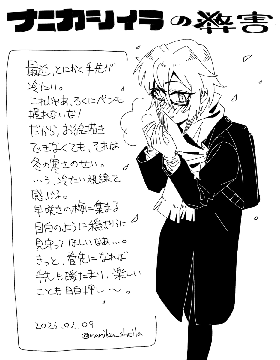 日記 