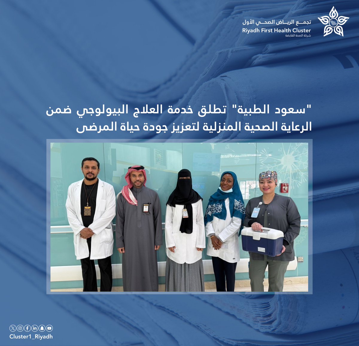 تجمع الرياض الصحي الأول tweet media