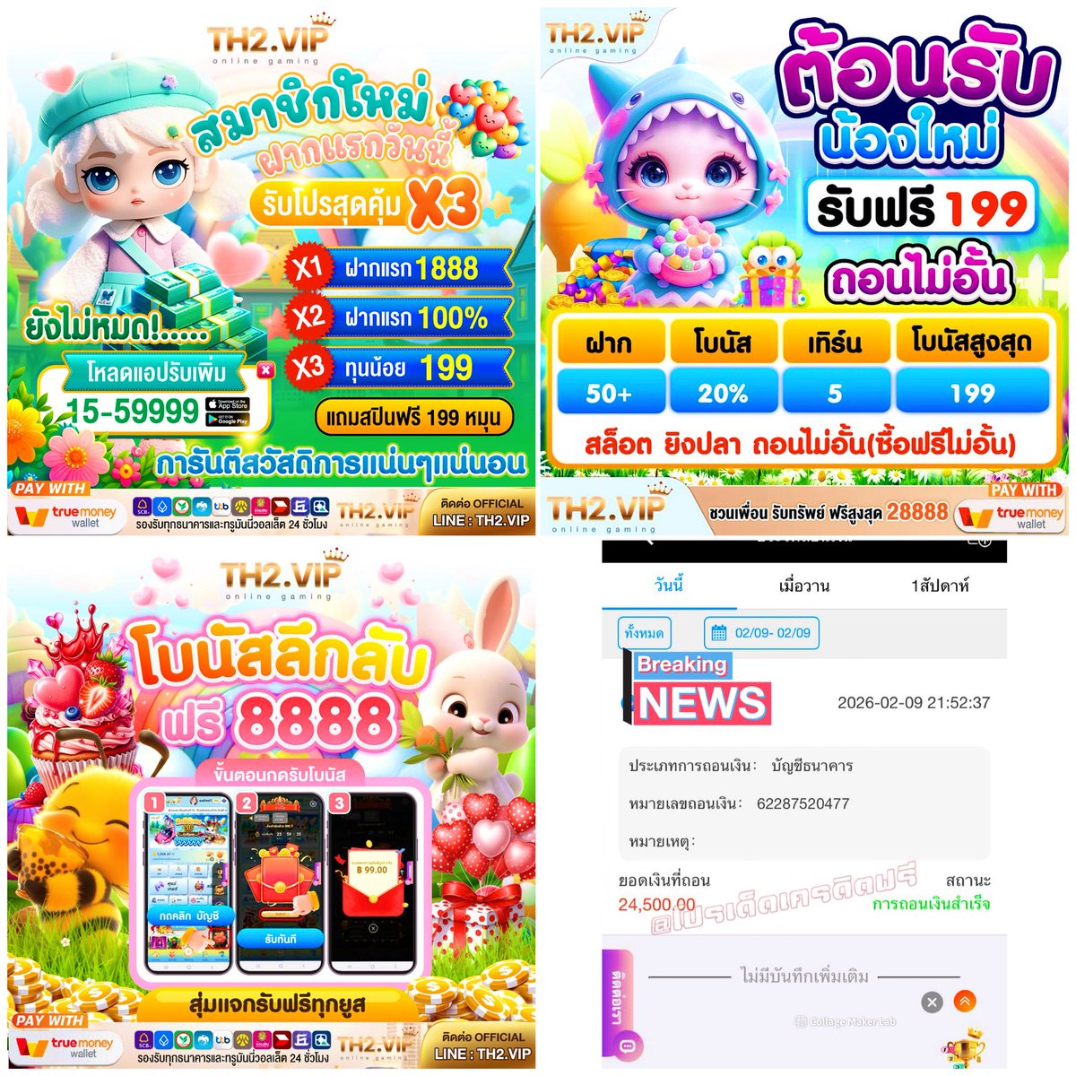 โปรเด็ดเครดิตฟรี tweet media