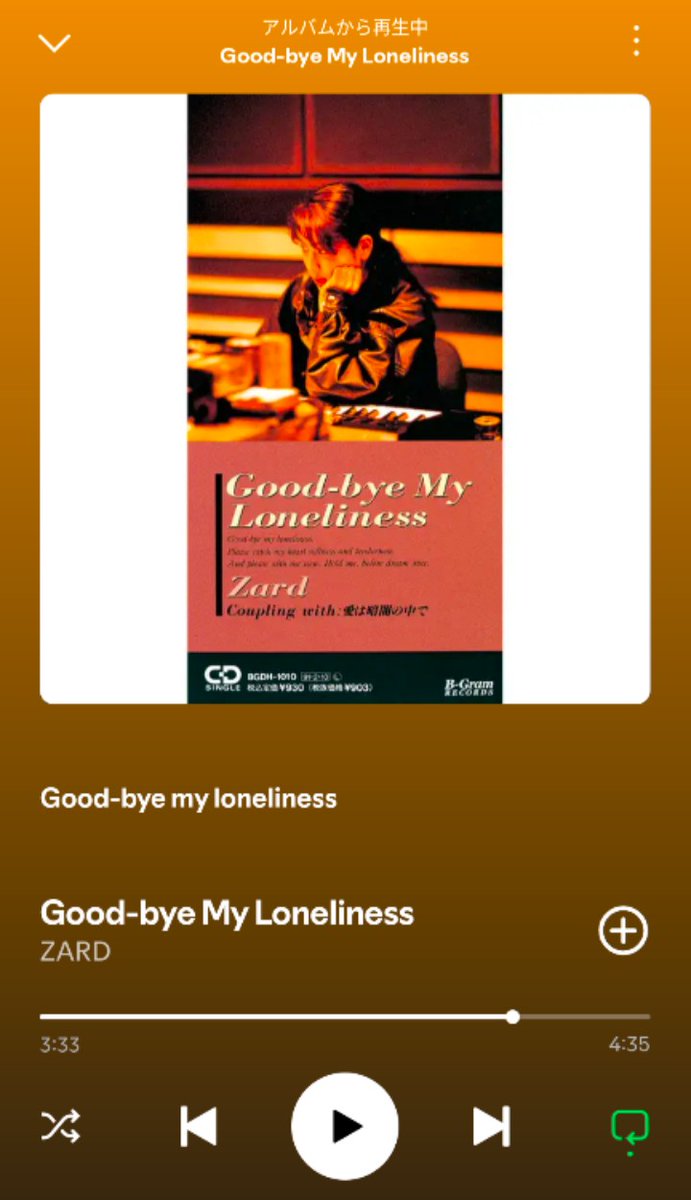 1991年2月10日はZARDの1stsg 「Good-bye My Loneliness」の発売 35th