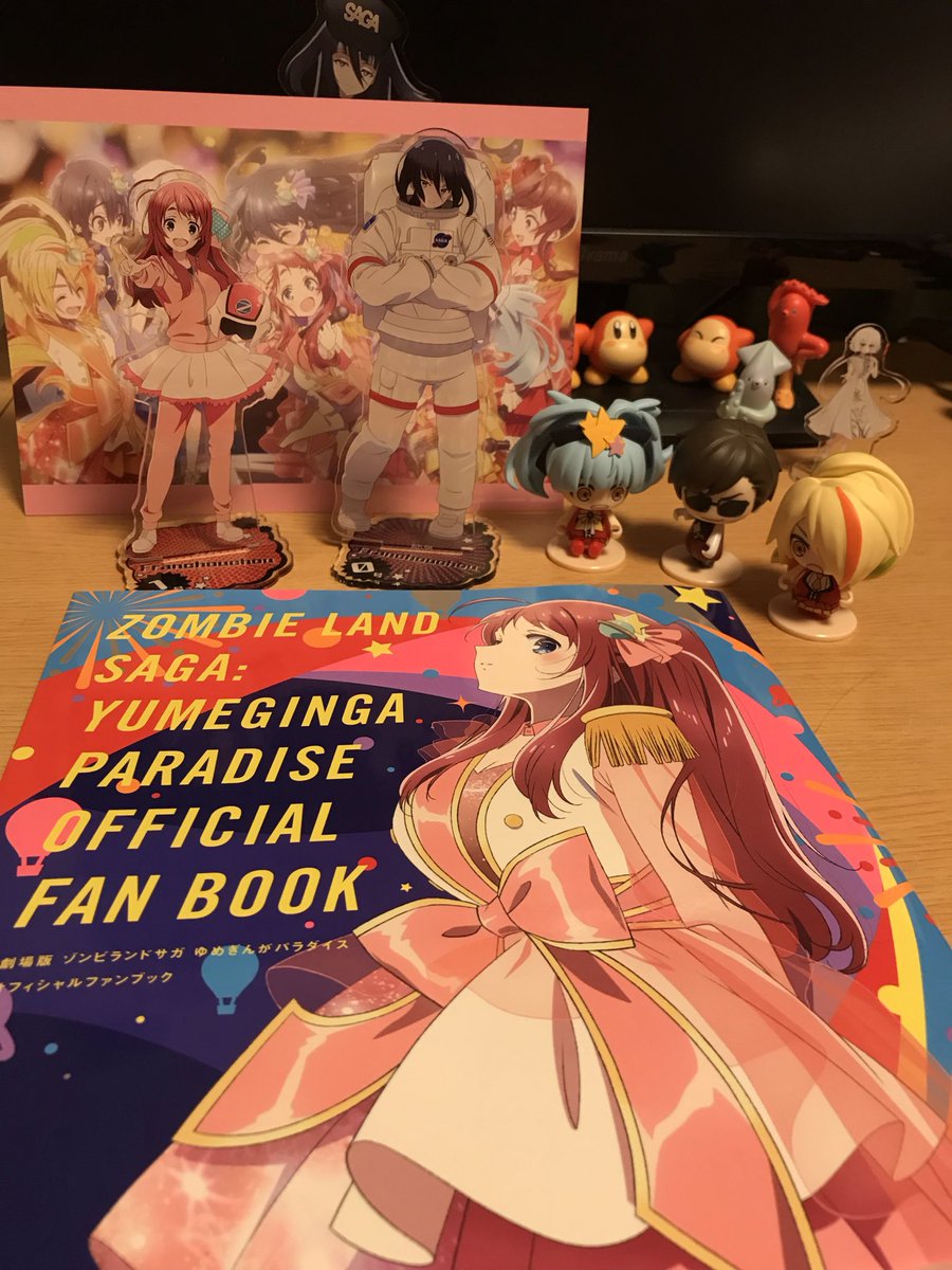 佐賀より帰宅！映画見てきてすぐファンブック読めるの最高やね！ほんで