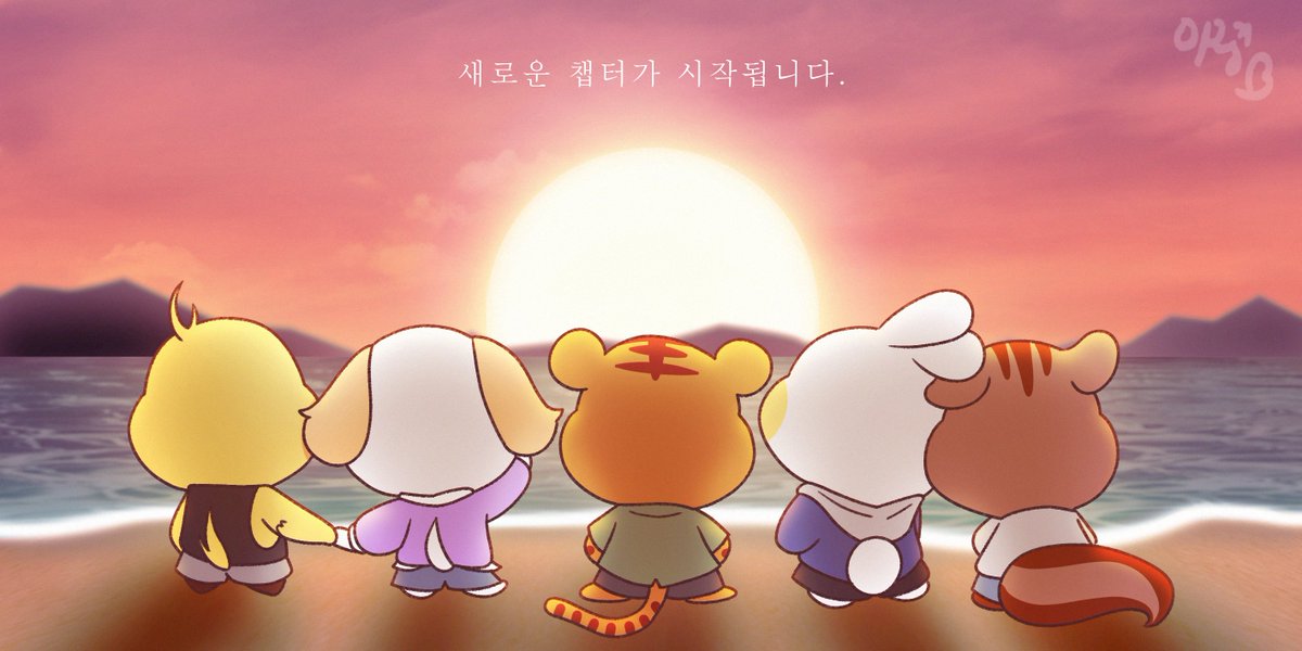 원어스 새출발을 응원합니다
어떤 선택을 하든 어떤 길을 가든 늘 곁에서 함께할게요
🐥🐶🐯🐰🐿️

#원어스 #ONEUS 
<a href="/official_ONEUS/">ONEUS</a> 

(혹시 인간 그림 작가가 필요하시면 저를 불러주세요 lol) <a href="/bwaveent/">B.WAVE ENTERTAINMENT</a>