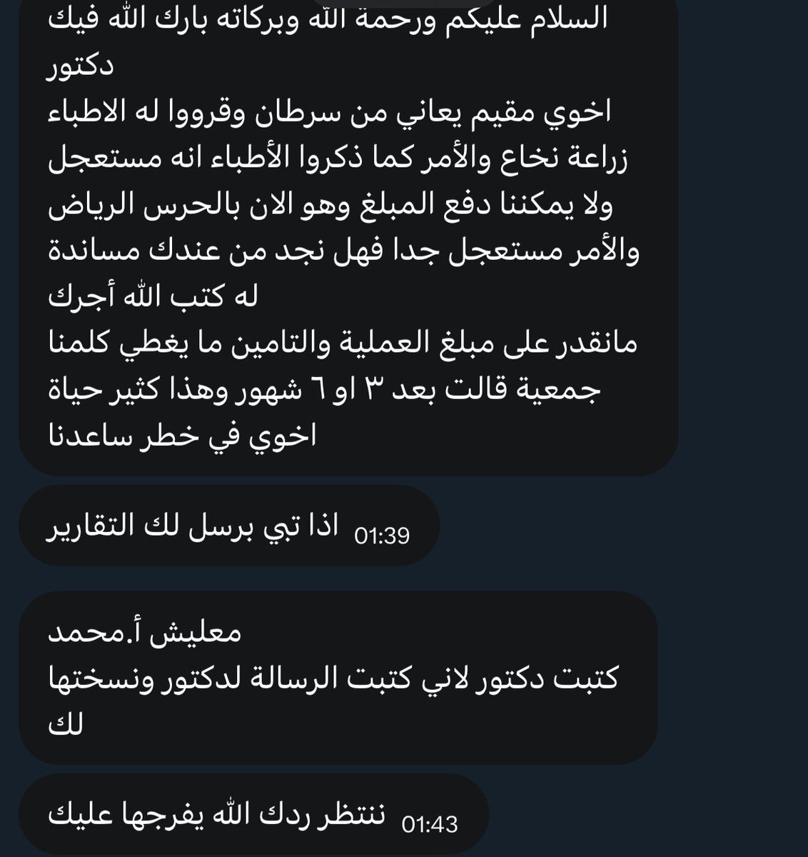 moha_oz's tweet photo. هذا الأخ تواصلوا معي عائلته قبل اسبوعين، واليوم حمدلله قبلت حالتهم احدى الجمعيات المتخصصة، الحالة عاجلة ولديه سرطان ويحتاج زراعة نخاع.

توكلنا على الله ياحبايب لنفرج همهم بإذن الله قبل رمضان، اخونا يحتاجنا.

https://t.co/66wEIiyhLO

"ليس إعلان" https://t.co/SSKz9eC44A