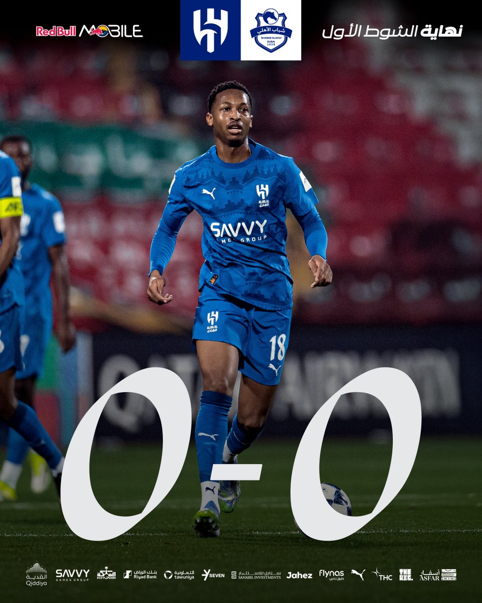 نهاية الشوط الأول ⏰