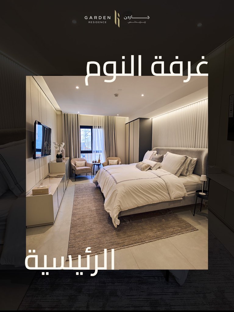 ezdiharestates's tweet photo. الراحة، والرفاهية، والطبيعة… أهلاً بكم في جاردن ريزيدنس
Comfort, convenience, and nature—welcome to Garden Residence
#ezdihar #gardenresidence #riyadh https://t.co/UIEUbg3WIr