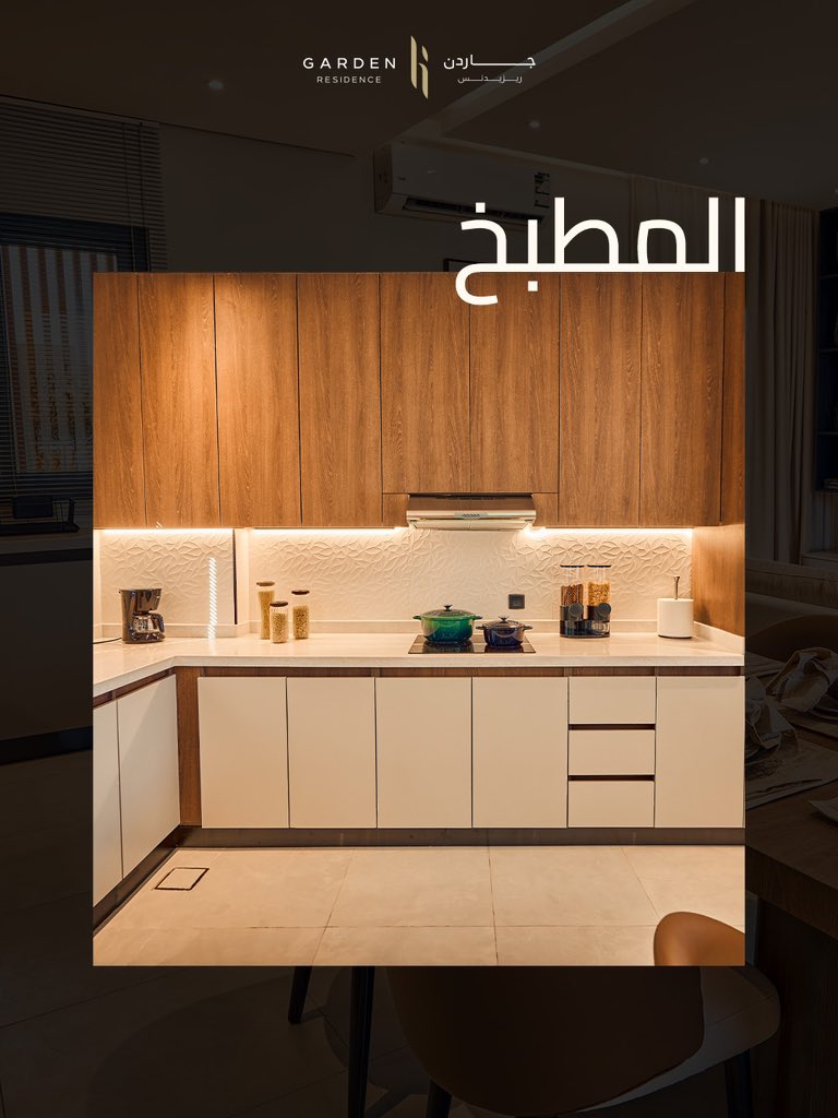 ezdiharestates's tweet photo. الراحة، والرفاهية، والطبيعة… أهلاً بكم في جاردن ريزيدنس
Comfort, convenience, and nature—welcome to Garden Residence
#ezdihar #gardenresidence #riyadh https://t.co/UIEUbg3WIr