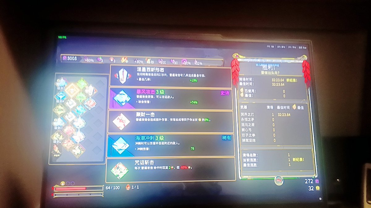 玩了这么长时间了终于通了一次