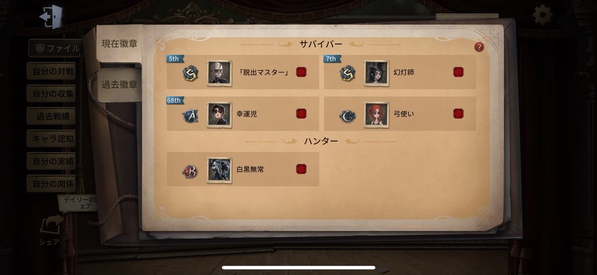 ヘラクレスとダブルSとれた