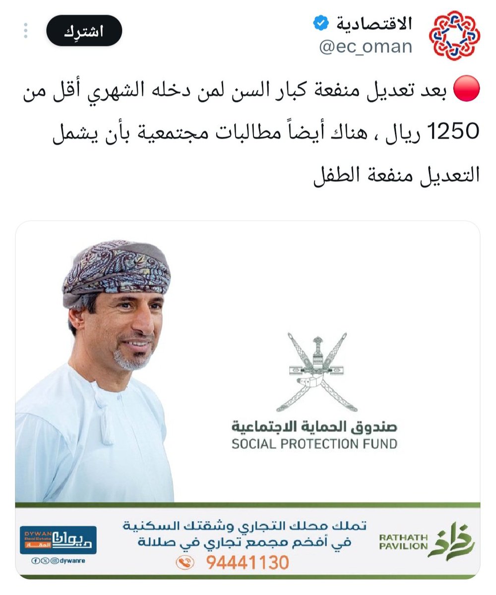 ناصر الجهوري tweet media