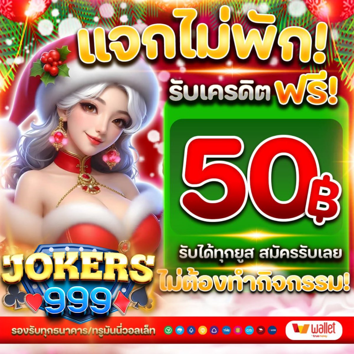 ❤️เครดิตฟรี150.- กรอกโค้ด ไม่แชร์เฟส

รีทวิต♻️  กดใจ ❤️คอมเม้น 💭 #เครดิตฟรี

🧧CODE : SPQPONEETBZBLQKG2141
📲ช่องทางกรอก : lin.ee/6BRxBnM

#เครดิตฟรีไม่ต้องแชร์ #เครดิตฟรีล่าสุด #เครดิตฟรี100 #เครดิตฟรี2026 #ปี2026