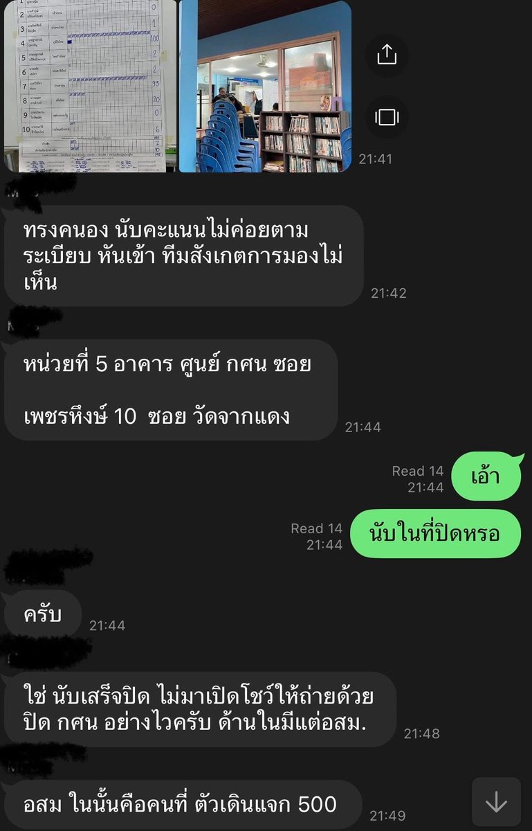 meowjujuuu's tweet image. 📍📍สมุทรปราการเขต 6 พระประแดง มีแนวโน้มว่ามีการทุจริตหลายหน่วยเลย ตอนนี้สส.เขตกำลังรวบรวมข้อมูลอยู่ ฝากดันหน่อยนะคับ 🥹🥹🙏🏻🙏🏻

  #นับใหม่ทั้งประเทศ