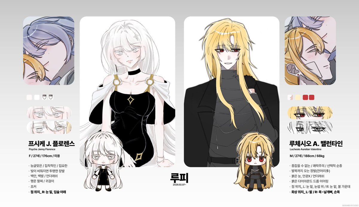 유자(루체시오) (@yuja_0000) / Posts / X