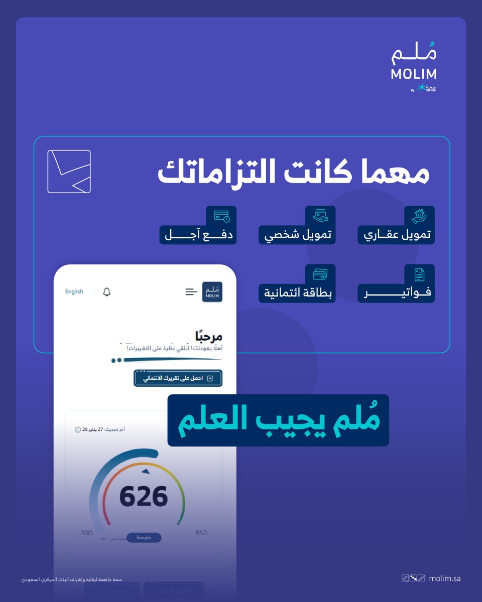 MOLIM I مُلِمّ tweet media