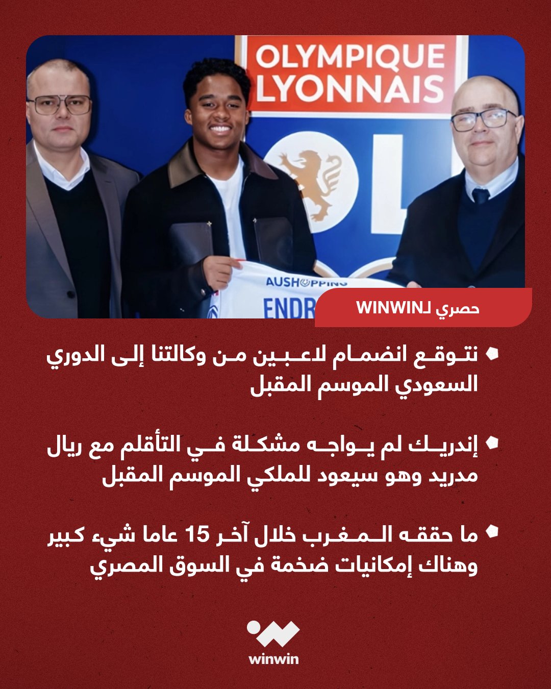 حوار حصري لموقع "winwin" مع تياغو فريتاس، المسؤول التنفيذي في وكالة "Roc Nation Sports Brazil"، الذراع الرياضي لوكالة "Roc Nation" العالمية، للحديث عن عدد من الملفات المهمة المتعلقة بمستقبل اللاعبين البارزين. وكالة "Roc Nation Sports" تعد إحدى أبرز الوكالات العالمية، حيث تضم لاعبين بارزين مثل فينيسيوس جونيور، كيفن دي بروين، غابرييل مارتينيلي وديماركو. رابط الحوار 