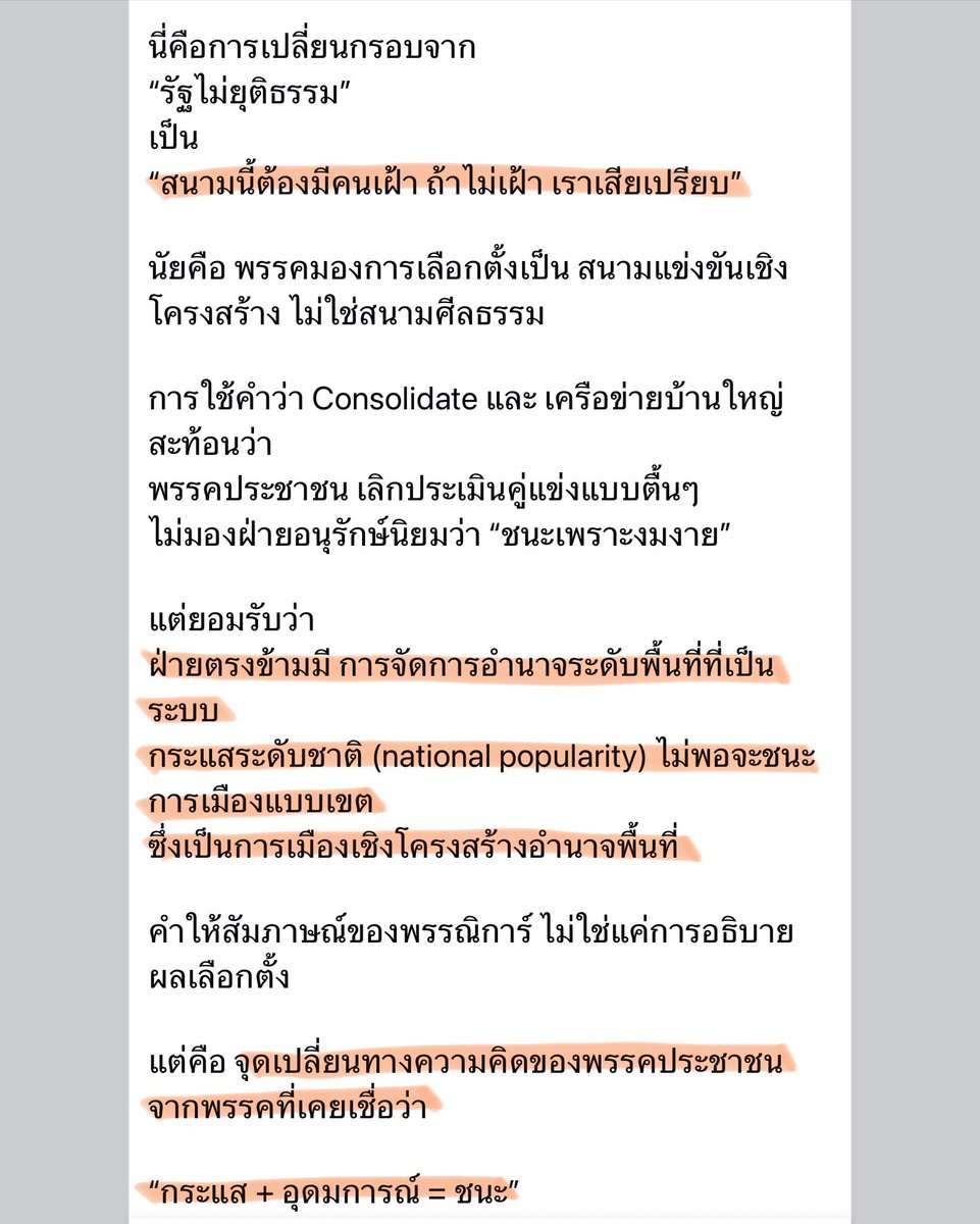 aorwiki's tweet image. ชวนอ่านที่ ดร.พิชายวิเคราะห์บทสัมฯ ของคุณช่อ ถือได้ว่า คุณช่อแหลมคมที่มองสถานการณ์ออก และถอดบทเรียนเพื่อได้เดินต่อไป 

m.facebook.com/story.php?stor…