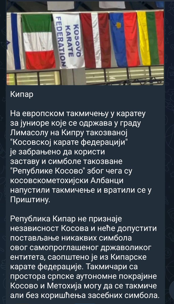 А наше слине шта раде ?