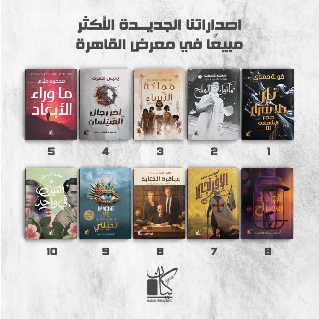Kayan Publishing - كيان للنشر tweet media