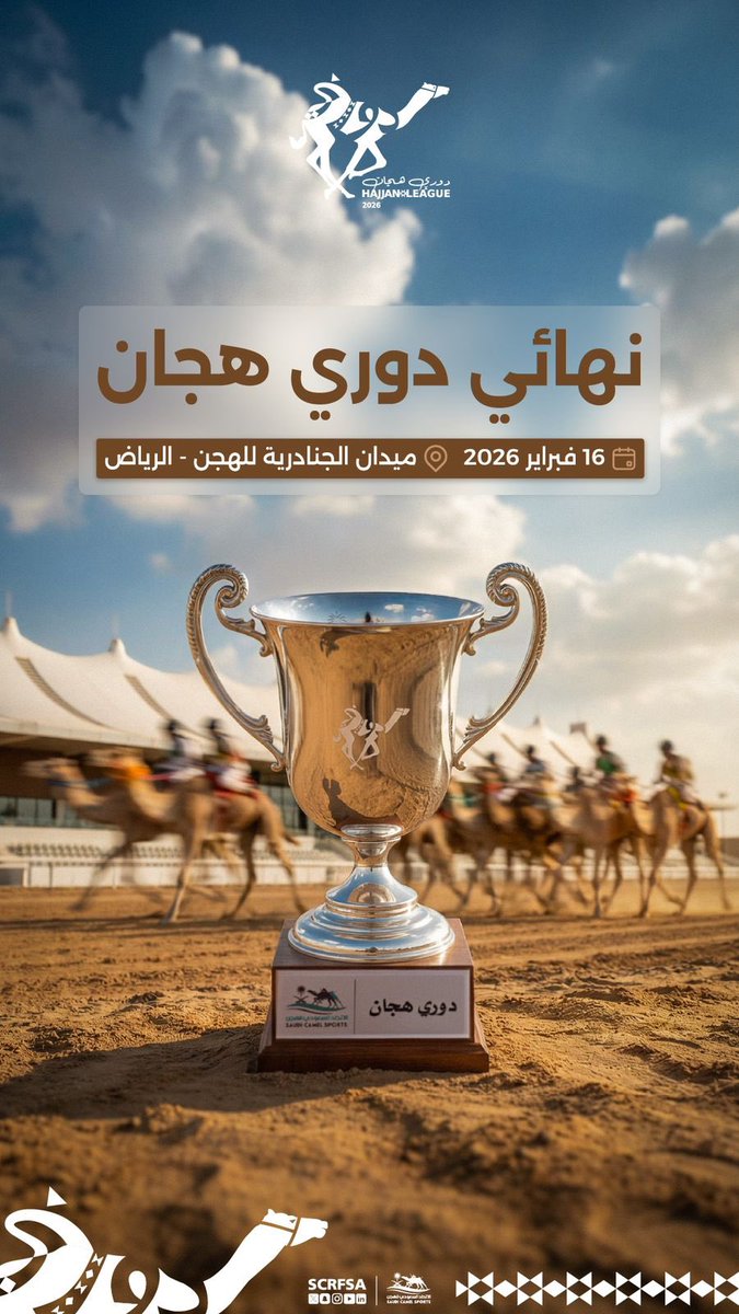 الاتحاد السعودي للهجن tweet media