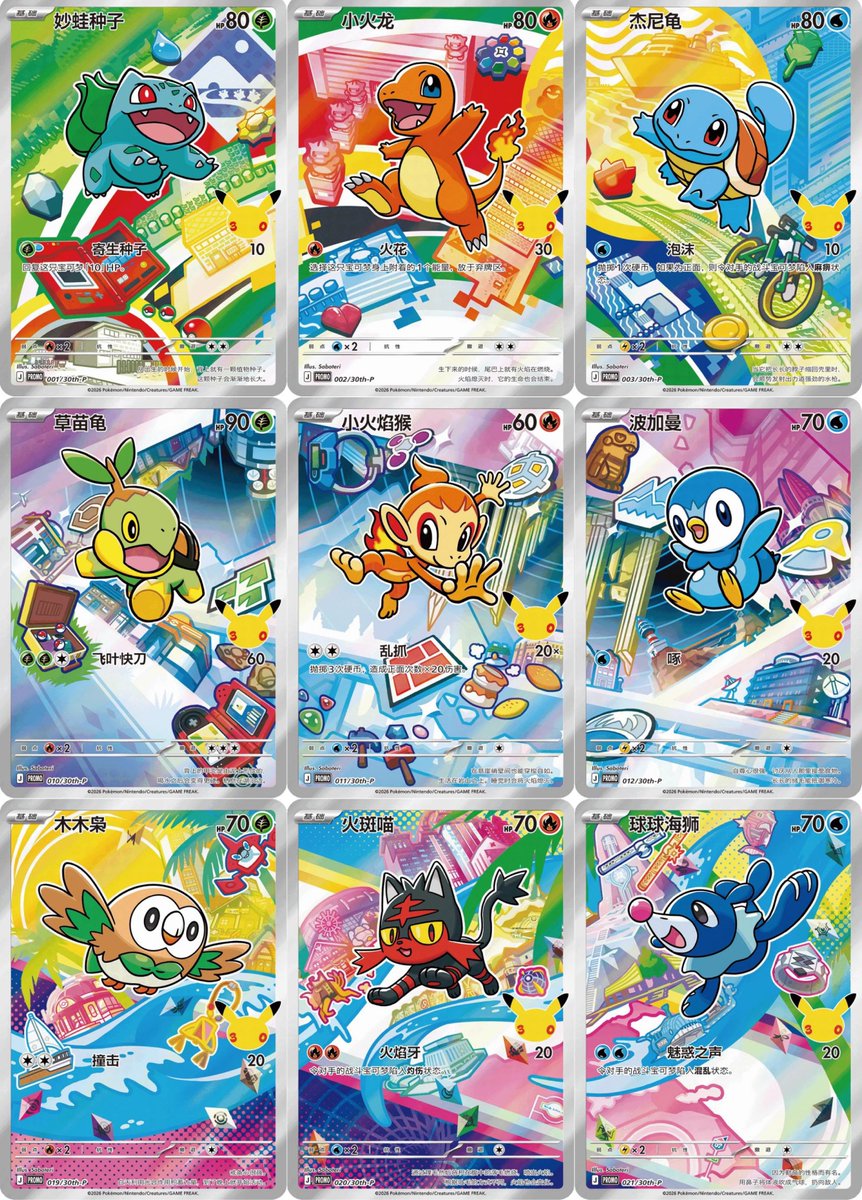 ポケモン30th】 海外ポケカ「First Partner Illustration Collections
