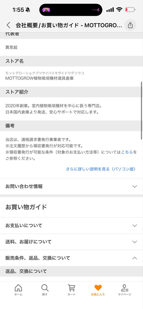 mottogrow's tweet photo. この5年間ずっとやりたくて無限に伸ばした事を漸く出来ました。
これから弊店の保証方針は正式にお決まりました���
この前で商品保証についての説明不足は申し訳ございませんでした、別に悪意はなかったですが、ただ自分の能力はどんな保証を出来ますかって悩んでいました。
またよろしくお願い致します🙇