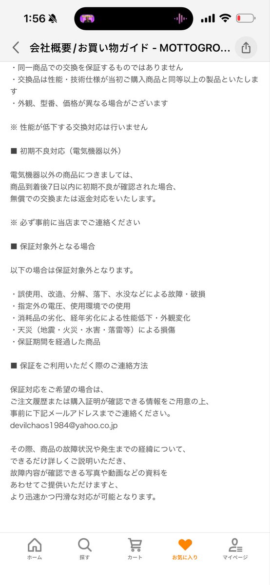 mottogrow's tweet photo. この5年間ずっとやりたくて無限に伸ばした事を漸く出来ました。
これから弊店の保証方針は正式にお決まりました���
この前で商品保証についての説明不足は申し訳ございませんでした、別に悪意はなかったですが、ただ自分の能力はどんな保証を出来ますかって悩んでいました。
またよろしくお願い致します🙇