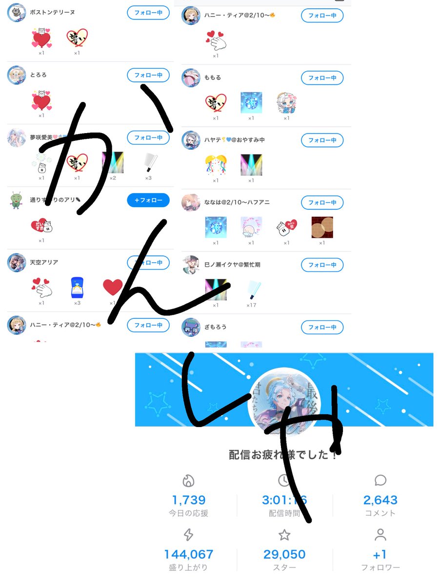 Sachi_Amazora's tweet photo. 幸せな1周年
こんなにもたくさんの愛を受け取りました
心の底からみんなに出会えてよかった
この１週間楽しんでくれたかな、少しでも笑顔にできたなら嬉しいです！とか言っていつも支えてもらってるのはぼくの方だけどね😉
だいすきなみんなに囲まれて1周年を迎えられて幸せです
⬇️ALTにちょい感想記載 https://t.co/FSYKamqQm0