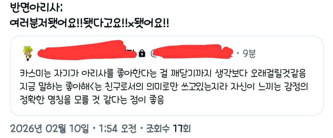 사담계 트친의 카스아리 트윗