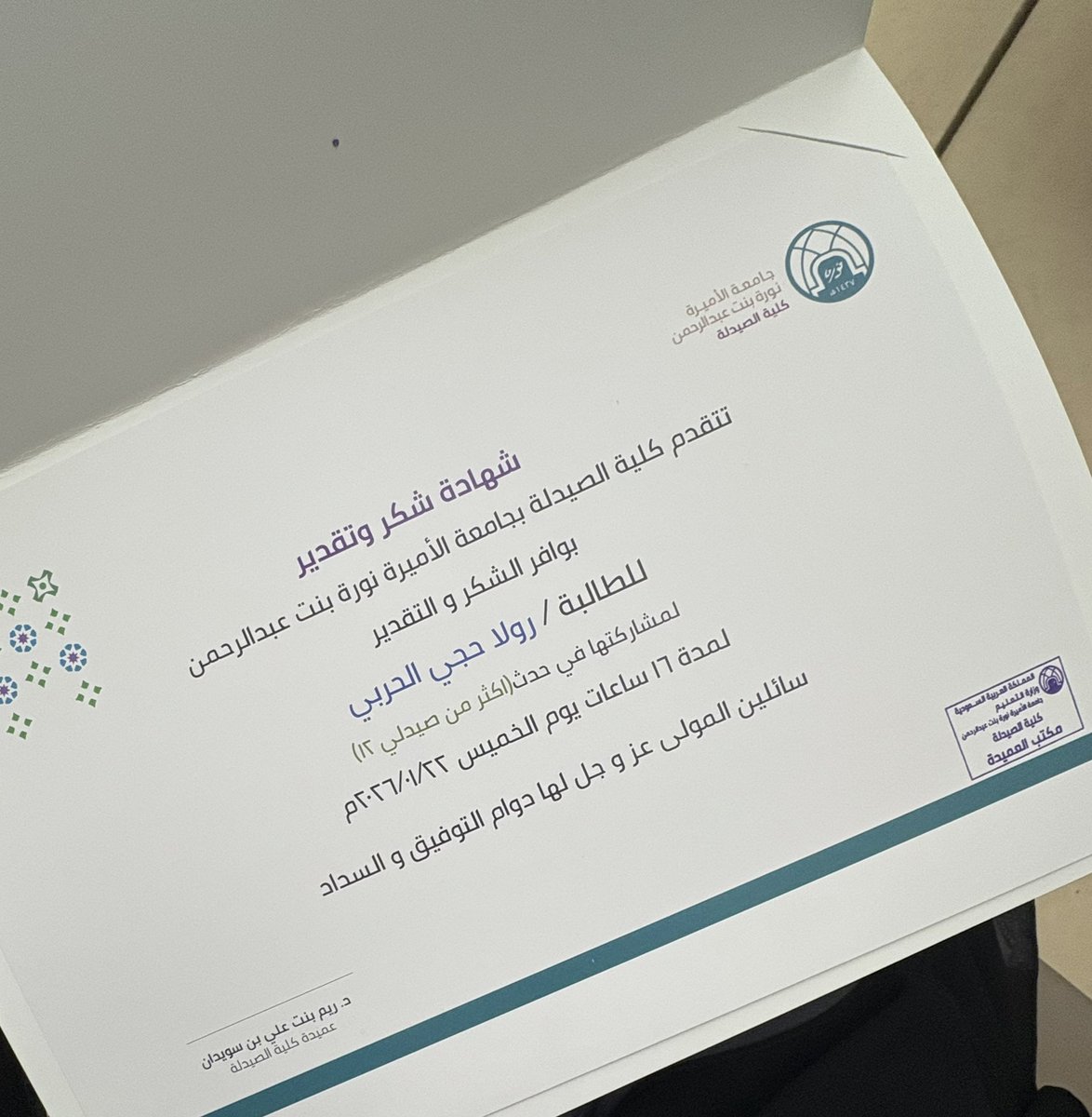 Rola Hejji tweet media